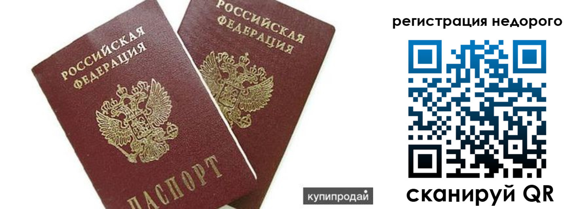 прописка поиск в Ипатово