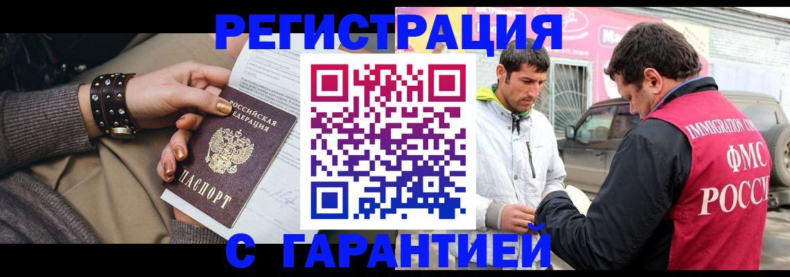 временная регистрация поиск в Ипатово