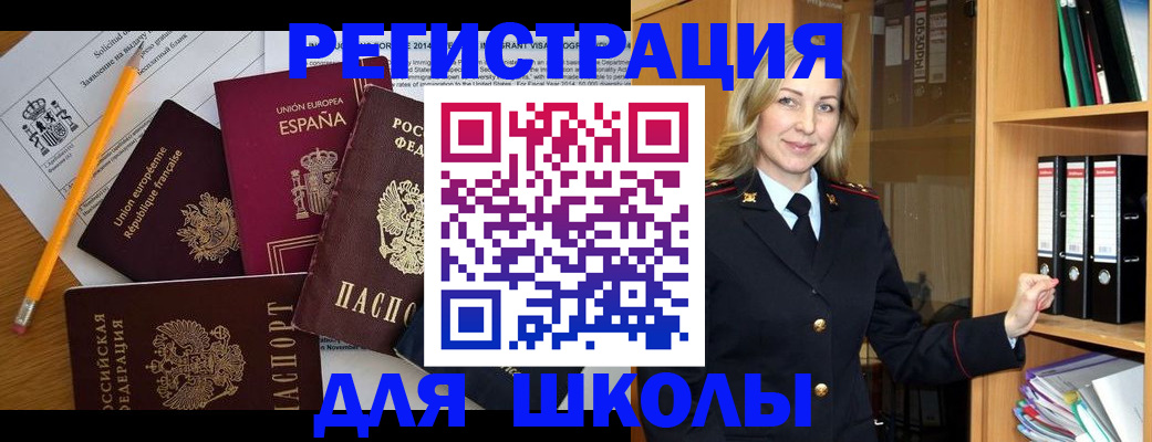 прописка для военкомата в Ипатово