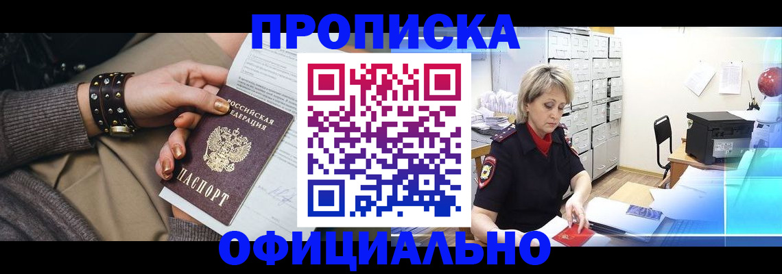 временная регистрация адрес в Ипатово