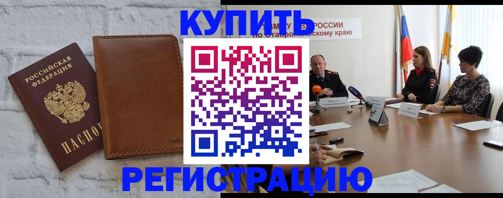 временная регистрация гарантия в Ипатово