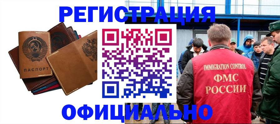 временная прописка в Ипатово