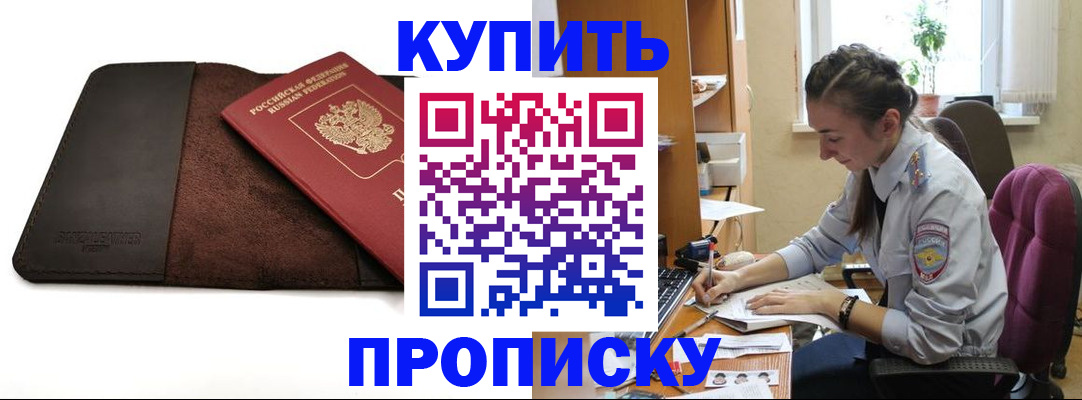 прописка паспорт в Ипатово