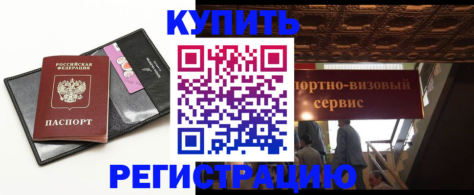 прописка для школы в Ипатово
