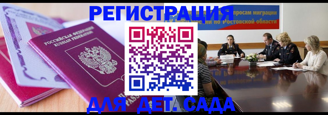 прописка для военкомата в Ипатово