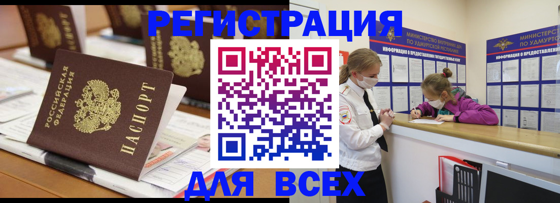 прописка в квартире в Ипатово